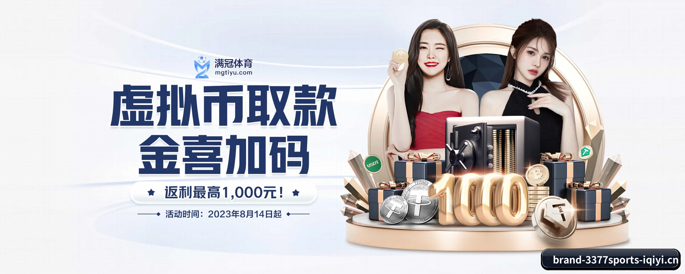 3377体育 APP 界面