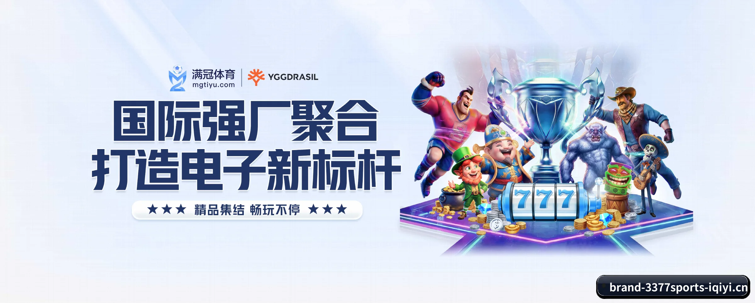 3377体育五大核心频道,全面承载赛事直播与即时比分